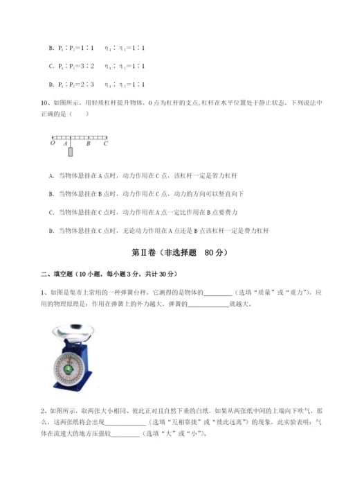 强化训练广东广州市第七中学物理八年级下册期末考试专题练习试卷（含答案详解版）.docx