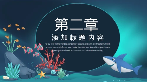蓝色炫酷卡通世界海洋日讲学课件通用PPT模板