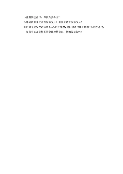 浙教版七年级上册数学试题：第二章 有理数的运算 复习题（无答案）