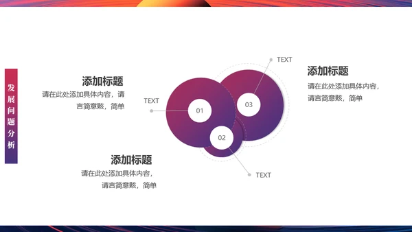 无畏征程赢战未来奔跑者通用PPT模板