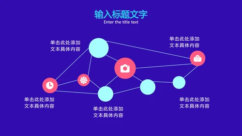 互联网安全发展方案PPT模板