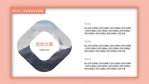 粉色小清新植物工作总结汇报PPT模板
