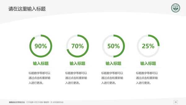 中山大学课题学术汇报毕业论文答辩通用PPT模板