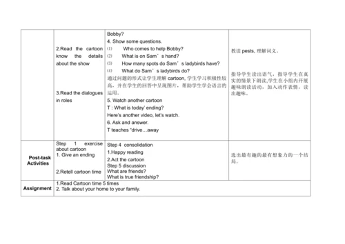 Unit 6 In the kitchen 单元整体教案设计（4个课时）