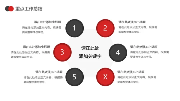 简约型公司半年度总结多用途商务行政风通用PPT模板
