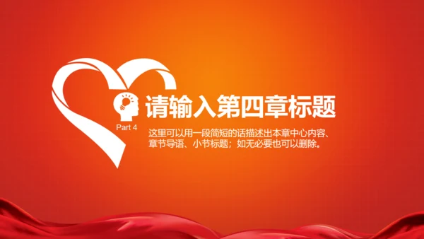 爱岗敬业真诚服务员工入职培训通用PPT课件