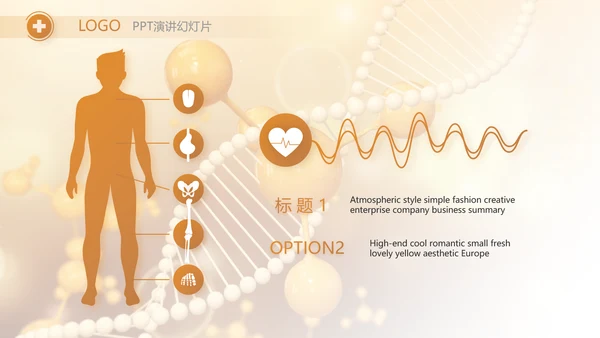 医美基因分子科技医疗医学PPT