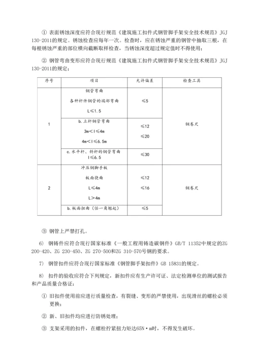 溧阳项目模板工程施工技术方案.docx