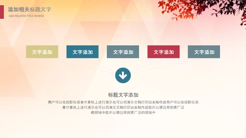 幼儿园小学读书阅读分享快乐阅读教育PPT模板