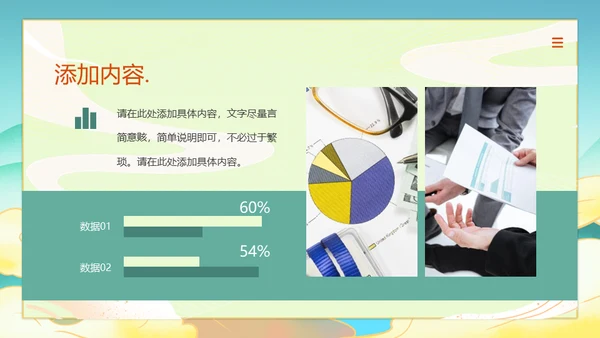 乘风破浪新中式国风通用PPT模板