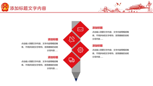 红色党政大气中国人民法院法律法规工作汇报PPT模板