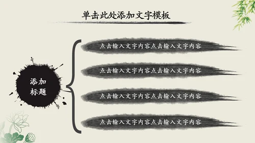 中国风中国工商银行动态PPT模板