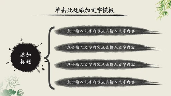 中国风中国工商银行动态PPT模板