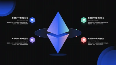简约风对比关系并列关系4项PPT单页
