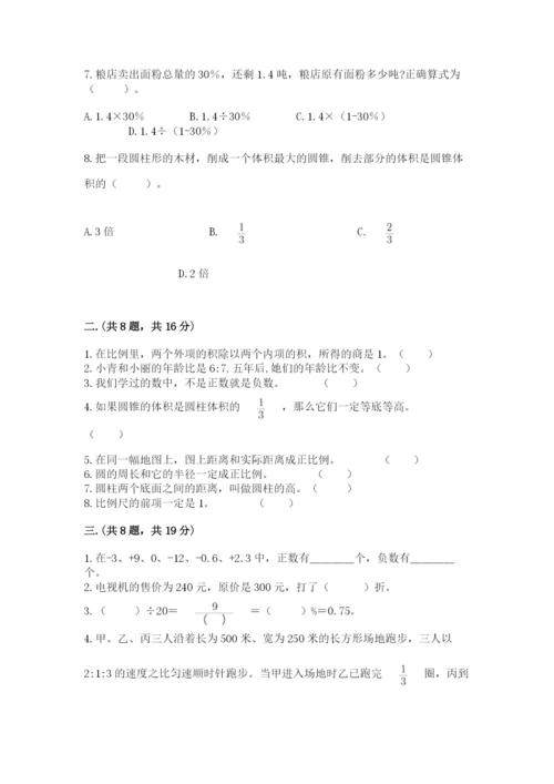 青岛版数学小升初模拟试卷（考点梳理）.docx