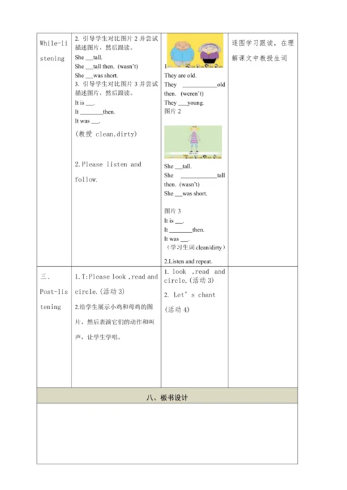 Module 5 Unit2  They were young.教学设计