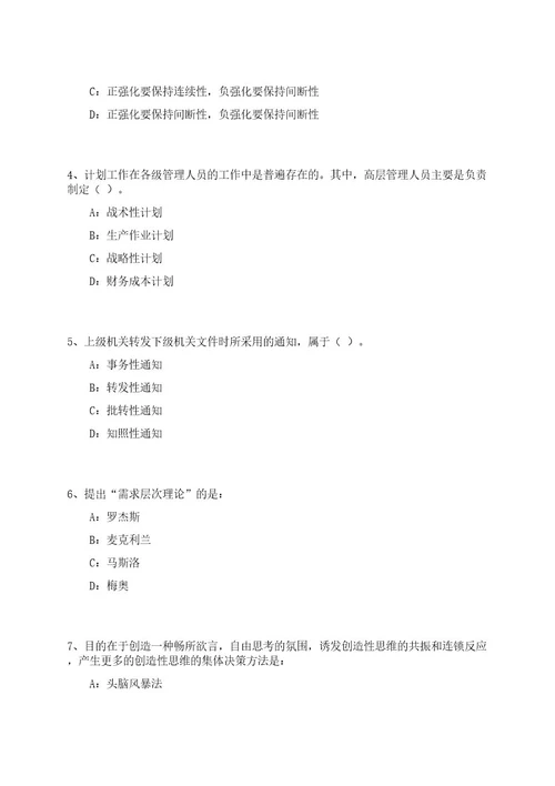 2023年黑龙江双鸭山市面向城市社区党组织书记专项招考聘用笔试参考题库附答案解析