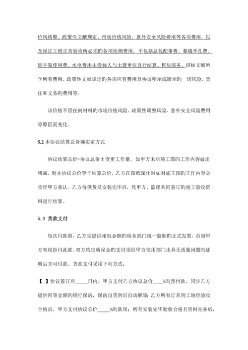 建筑泛光照明供货及安装合同.docx