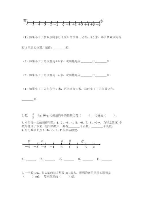 小学六年级下册数学期末卷附答案（培优a卷）.docx