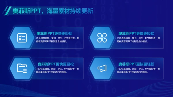 科技风蓝色毕业论文答辩PPT