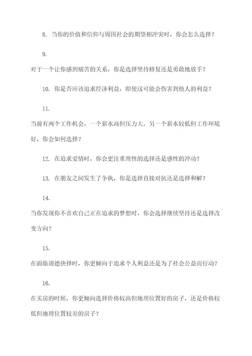 史上纠结的选择题