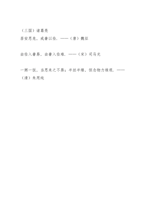 部编版五年级语文上册第六单元知识点归纳.docx