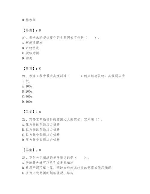 2024年一级造价师之建设工程技术与计量（水利）题库【轻巧夺冠】.docx