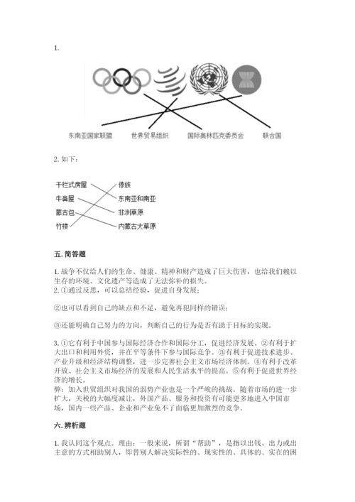 最新部编版六年级下册道德与法治期末测试卷精品【考试直接用】.docx