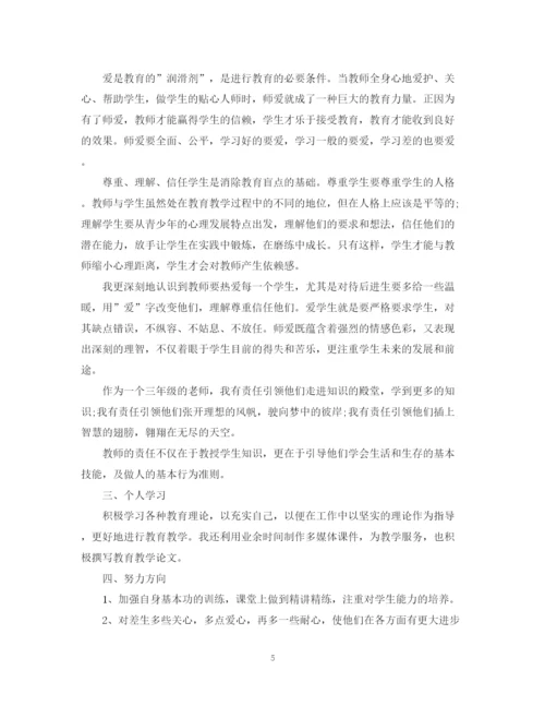 精编之党员教师学年工作总结范文.docx