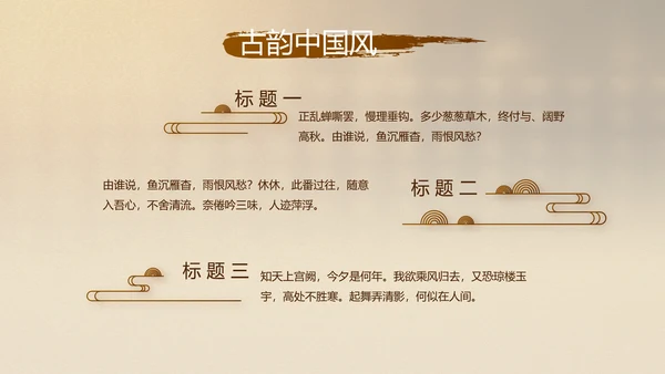 古香古色中国风中医艾灸PPT动态模板