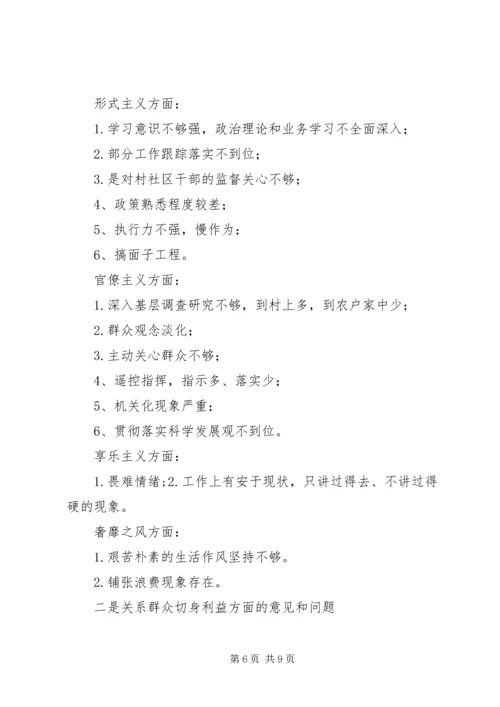 某市某镇党群众路线教育实践活动开展情况汇报.docx