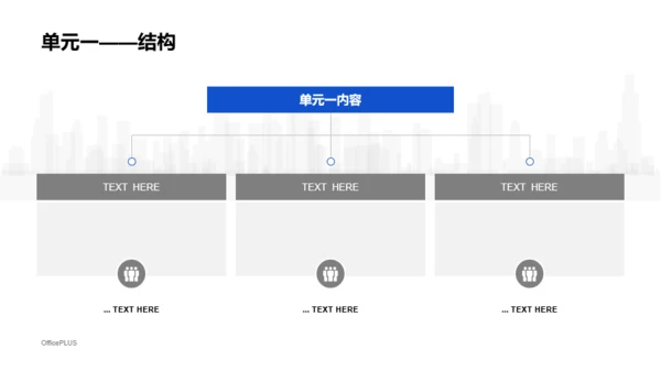 蓝色商务风公司职员培训课件PPT下载