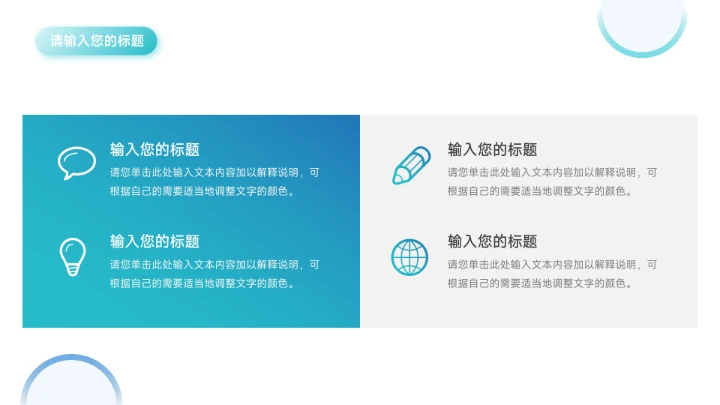 极简高级渐变公司部门培训PPT模板