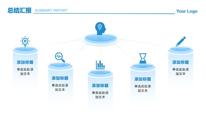 蓝色微立体5项总分PPT单页