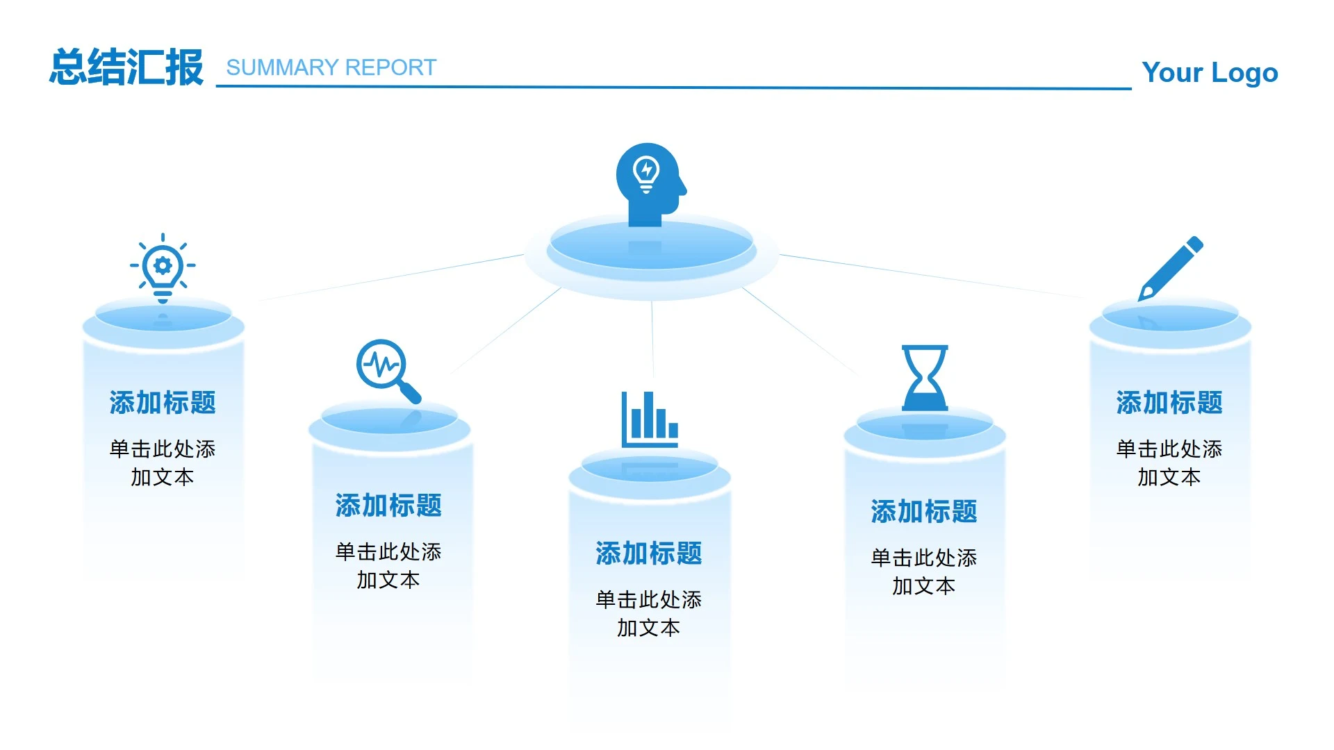 蓝色微立体5项总分PPT单页