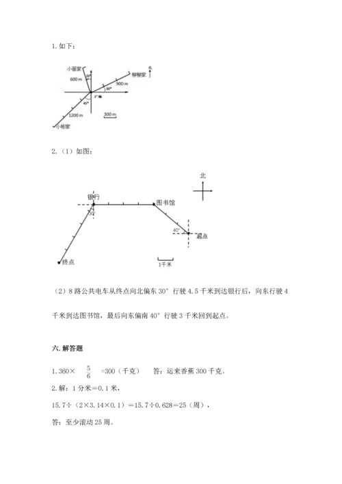 人教版六年级上册数学期末模拟卷及答案【基础+提升】.docx