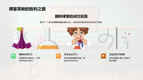 探索现代教学模式