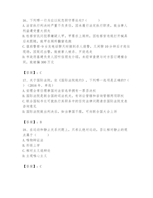 2024年国家电网招聘之法学类题库精品【黄金题型】.docx
