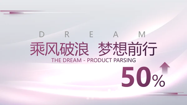 医美整形医院发布会活动策划动态PPT
