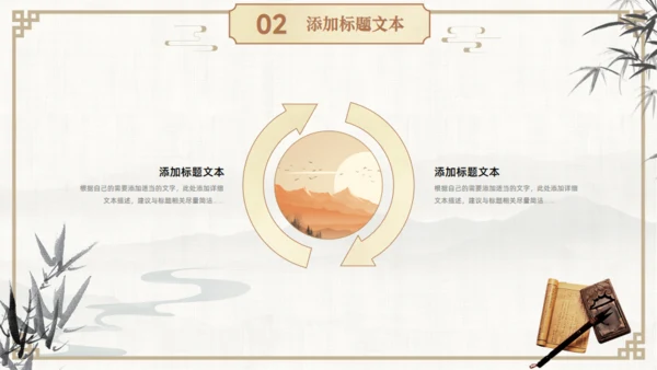 古典中国风汉语言文学论文答辩通用PPT模板