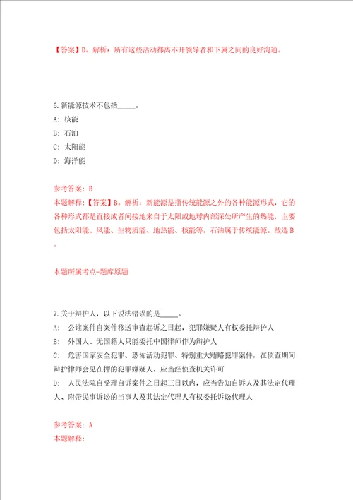 2022福建泉州市永春县卫生紧缺急需专业技术人员专项招聘27人模拟试卷附答案解析第2版