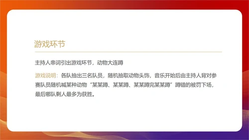 红色水彩风公司年终客户表彰会策划方案PPT模板