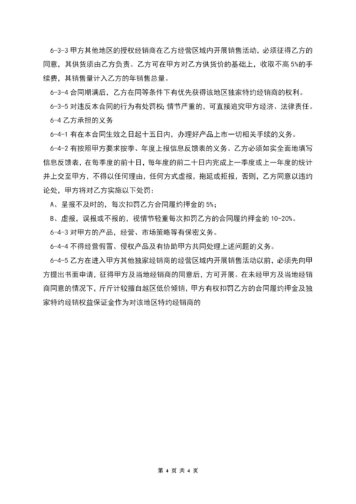 工艺品加盟合同书.docx