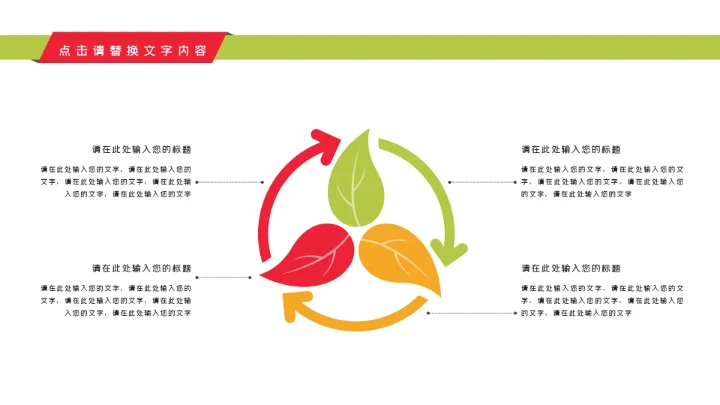 关爱儿童留守儿童爱心公益慈善PPT模板