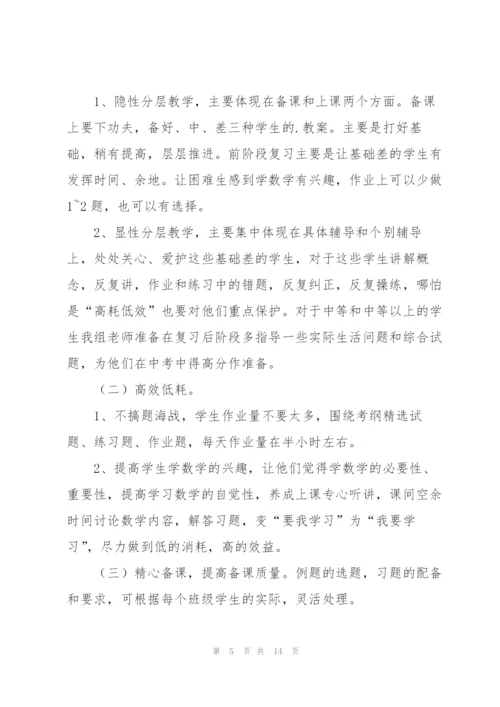 小学六年级数学教研组工作计划范文（4篇）.docx