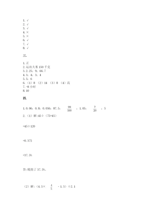 六年级毕业班数学期末考试试卷ab卷.docx