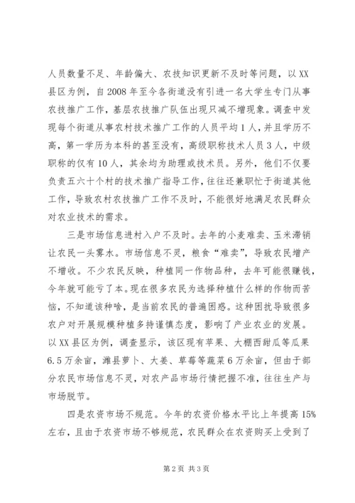 基层反映：农村春耕备播中存在四大突出问题亟待关注.docx