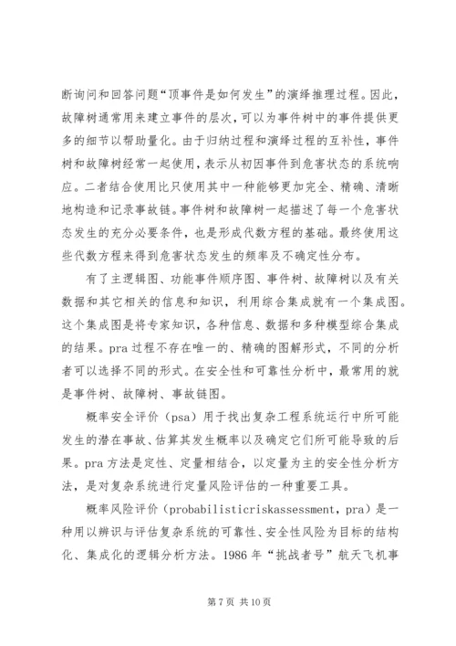 信用风险分析与评价 (2).docx