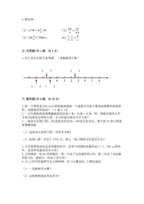 人教版数学六年级下册期末卷附答案【突破训练】.docx