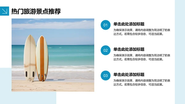 蓝色摄影风热门旅游景点推荐PPT模板
